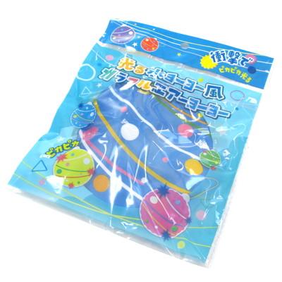光る水ヨーヨー風カラフルエアーヨーヨー 12入 景品 おもちゃ 子供会