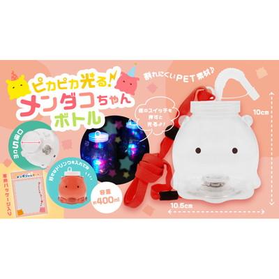ピカピカ光る！メンダコちゃんボトル 6入 景品 おもちゃ 子供会