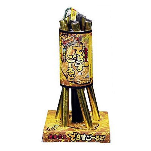 でらすごーるど ５入 連発火工品 小わっぱ会 幼稚園 保育園 割り増し金 お祝賀会 縁日 季節玩具-ゲーム、おもちゃ-花火