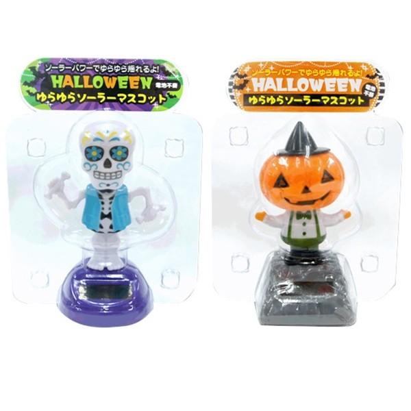 ハロウィン ゆらゆらソーラーマスコット １２入 景品 おもちゃ 子供会 お祭り くじ引き 縁日 お子様ランチ Hr005 あおい玩具ヤフー店 通販 Yahoo ショッピング