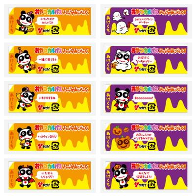 ヤガイ ハロウィンおやつカルパスBOX 40本入 駄菓子 おやつ 子供会