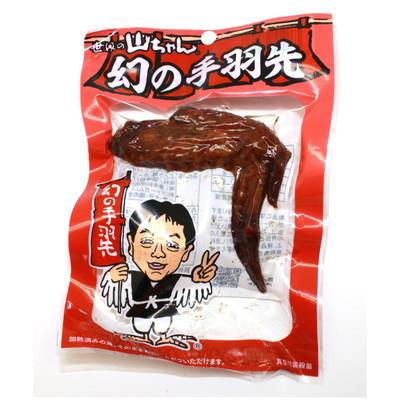 幻の手羽先 10本入 駄菓子 子供会 景品 お祭り くじ引き 縁日
