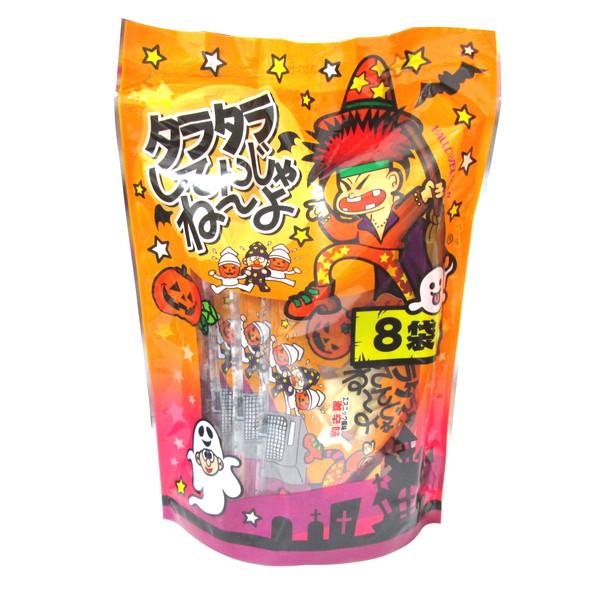 よっちゃん食品 ハロウィン タラタラしてんじゃねーよ 8個装入 駄菓子