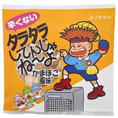 タラタラしてんじゃねーよ かまぼこ風味 20入 駄菓子 子供会 景品