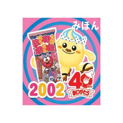ねるねるねるね ぶどう味（シール付き） 10入 駄菓子 子供会 景品