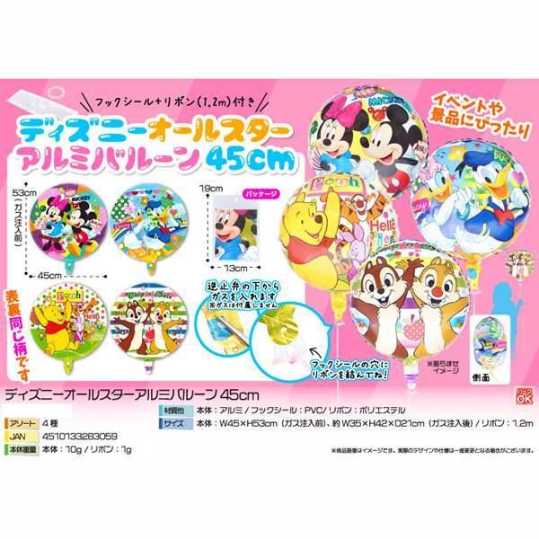 ディズニーオールスターアルミバルーン45cm 8入 景品 おもちゃ 子供会