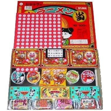 ラーメン当 １００付 駄菓子 子供会 景品 お祭り くじ引き 縁日 Kg005 あおい玩具ヤフー店 通販 Yahoo ショッピング