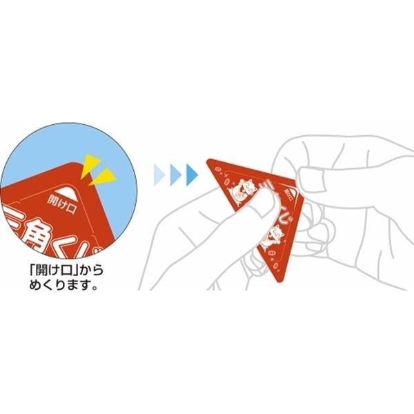 三角くじ はずれ 無字（完成品） 景品 おもちゃ 子供会 お祭り