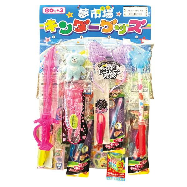 タイムセール お祭り 特製ゲーム当て 子供会 景品 限定 ８０付 お子様ランチ おもちゃ 縁日 くじ引き ビンゴ くじ