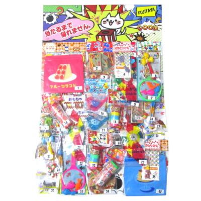 ごっつレトロ当て 40付 景品 おもちゃ 子供会 お祭り くじ引き 縁日