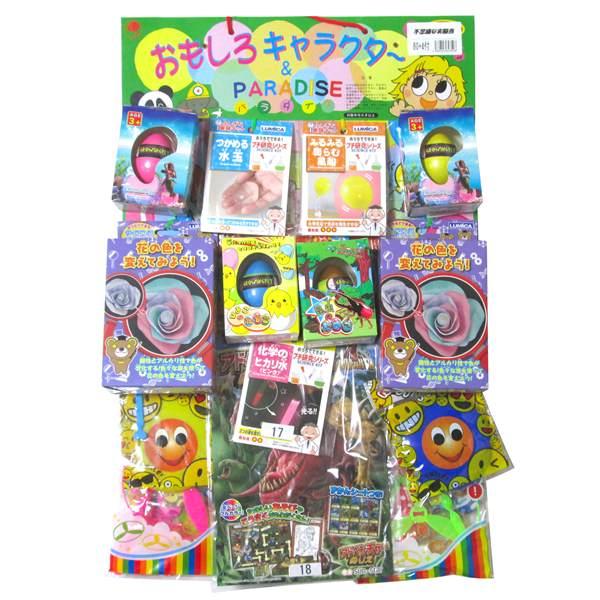 不思議な実験当て ８０付 景品 おもちゃ 子供会 お祭り くじ引き 縁日 お子様ランチ Kz078 あおい玩具ヤフー店 通販 Yahoo ショッピング
