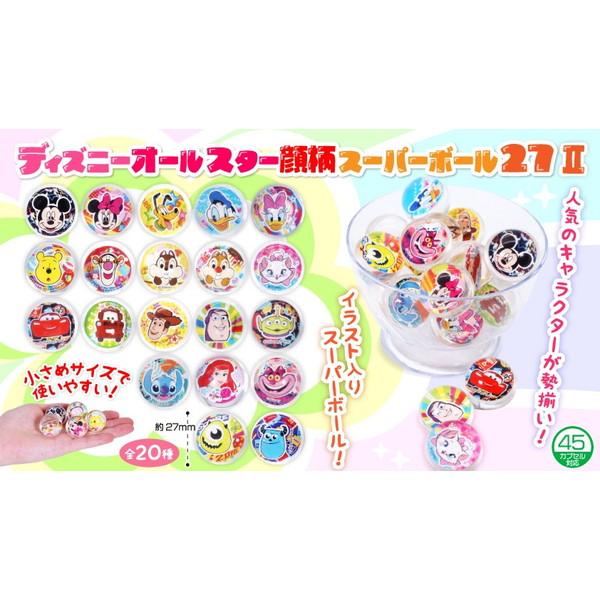 ディズニー顔柄スーパーボール27mm 50入 景品 おもちゃ 子供会