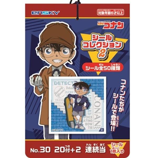 ネコポス可】名探偵コナン シールコレクション2当て 20付 景品