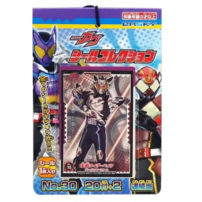 ネコポス可】仮面ライダーガヴ シールコレクション当て 20付 景品