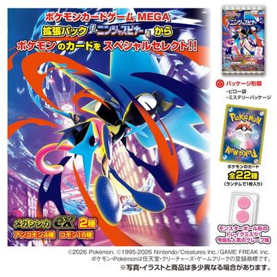 ポケモンカードゲーム MEGA グミ ニンジャスピナー 20入 景品