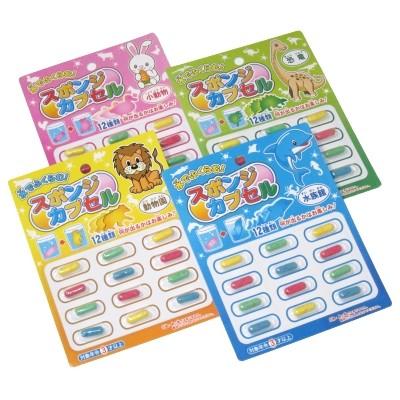 水でふくらむスポンジカプセル 8入 景品 おもちゃ 子供会 お祭り