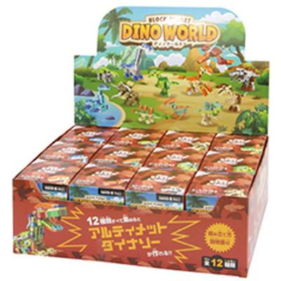 ブロックプラネット ディノワールド 12入 景品 おもちゃ 子供会