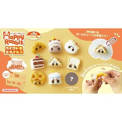 ハッピーラビット ベイクドスマイルズ 9入 景品 おもちゃ 子供会