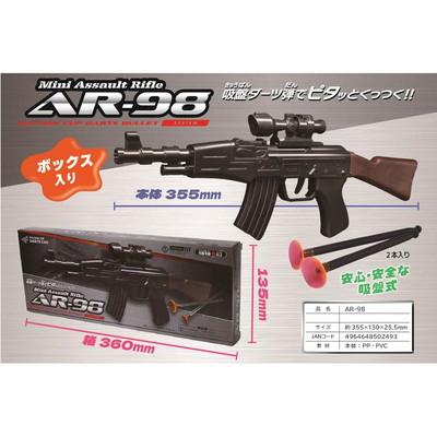 吸盤ライフル箱入り AR-98 景品 おもちゃ 子供会 お祭り くじ引き 縁日