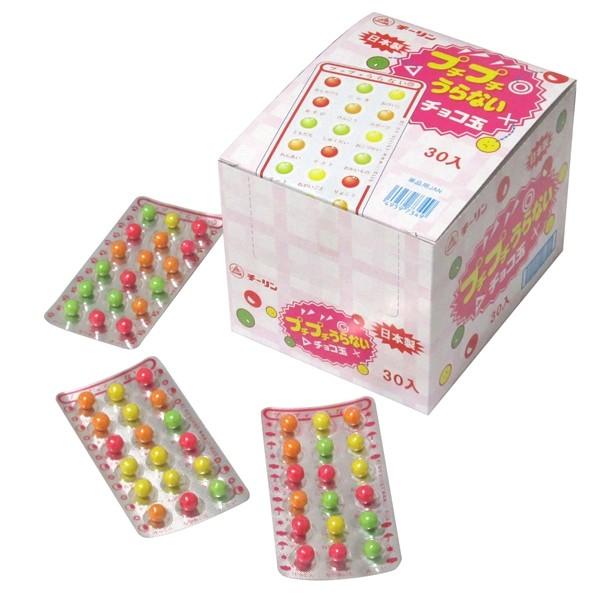 プチプチ占いチョコ玉 30入 駄菓子 子供会 景品 お祭り くじ引き