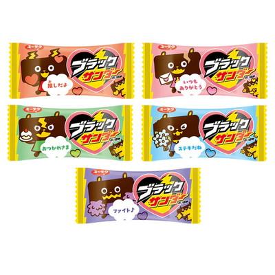 ブラックサンダー バレンタインBOX 20入 駄菓子 おやつ 子供会 景品