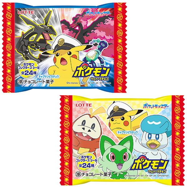 ロッテ ポケモンウエハースチョコ 30入 駄菓子 子供会 景品 お祭り