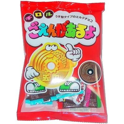 チロルチョコ ごえんがあるよチョコレート 1袋（28g標準11個入