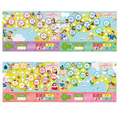 期間限定！すごろくチョコビ チョコレート味 駄菓子 子供会 景品