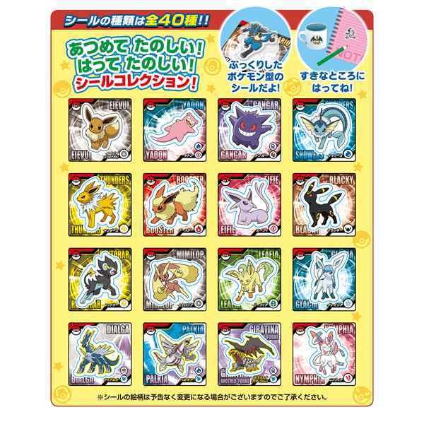 ポケモンシール全種類の商品一覧 通販 Yahoo ショッピング