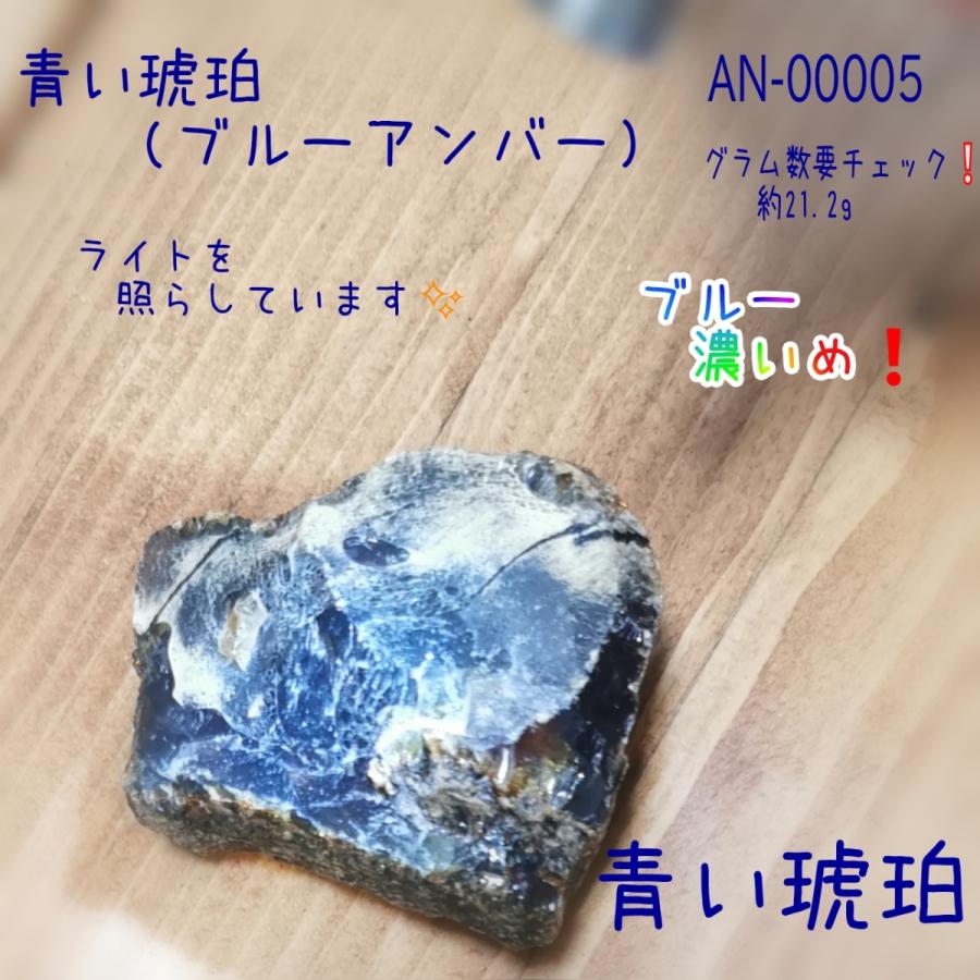 青い琥珀 ブルーアンバー スマトラ産 原石 天然石 青い琥珀 ブルーアンバー スマトラ産 原石 天然石