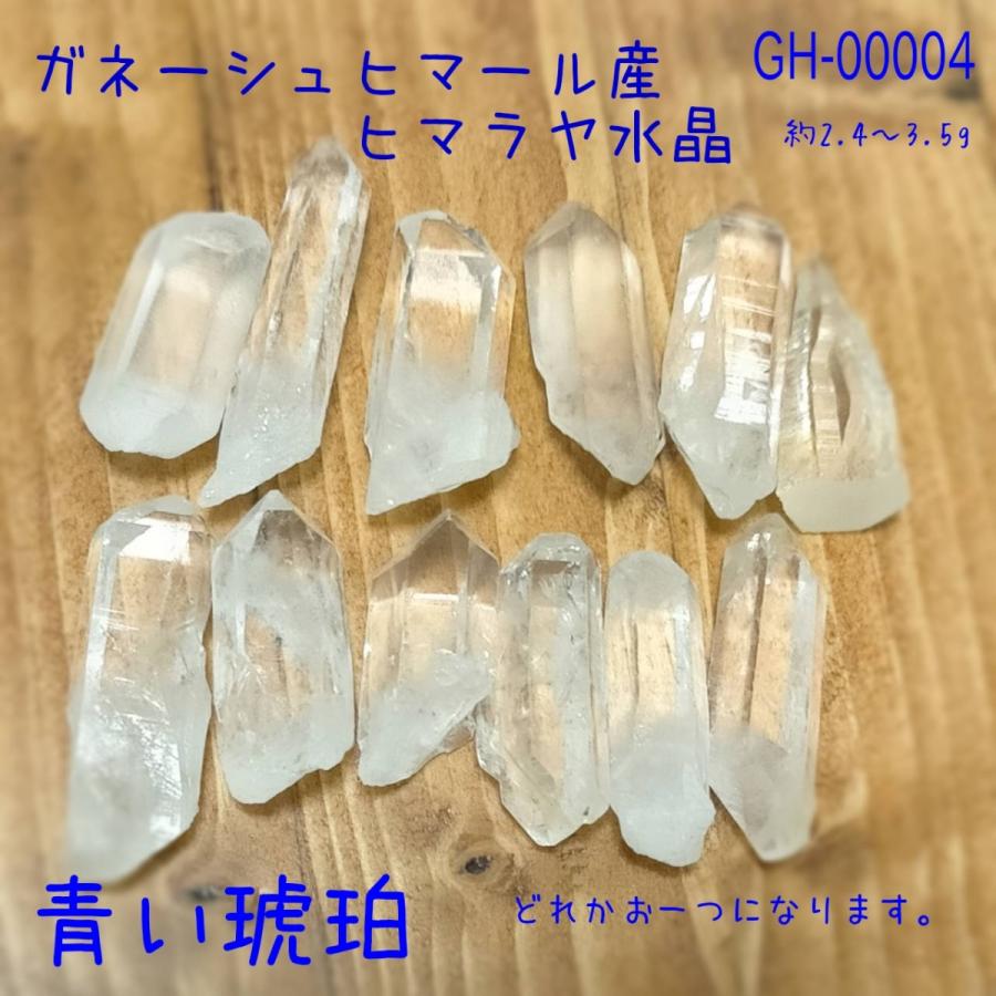 ガネーシュヒマール産 ヒマラヤ水晶 虹入り ネパール ヒマラヤ 高波動 