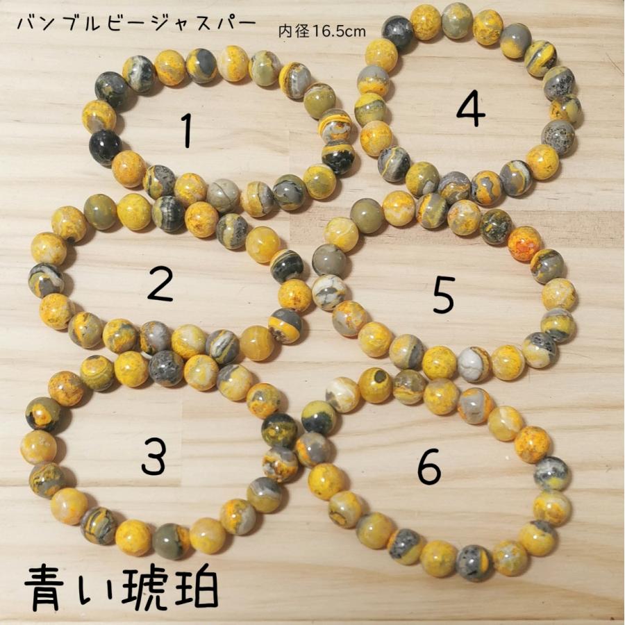 バンブルビージャスパー ブレスレット 約10mm 元気 夢を叶える 青い 