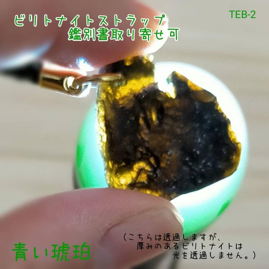 テクタイト ビリトナイト 引き寄せ効果 天然石 パワーストーン 青い