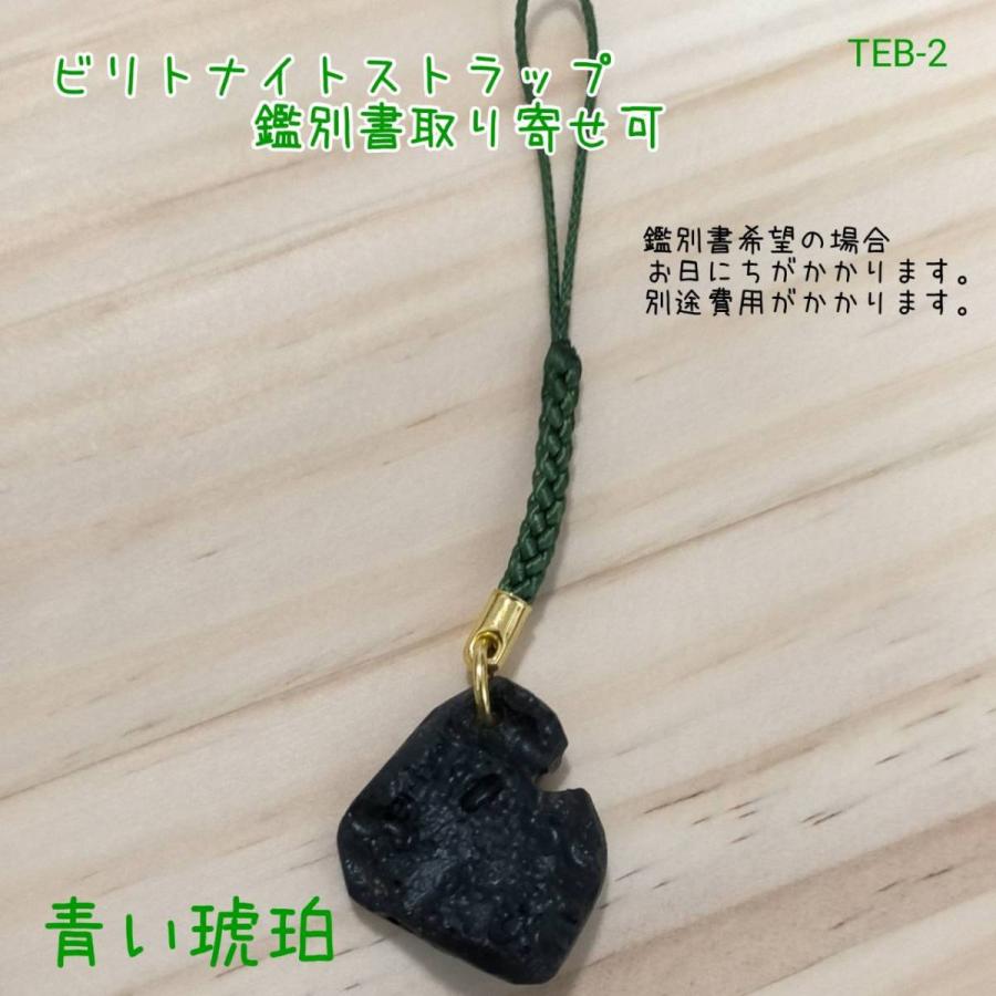 ビリトナイト　　テクタイト　のネックレス　約14g テクタイト ビリトナイト 引き寄せ効果 天然石 パワーストーン 青い