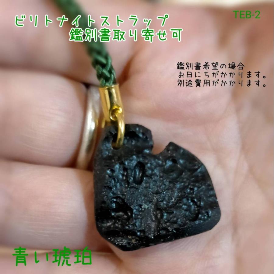 テクタイト ビリトナイト 引き寄せ効果 天然石 パワーストーン 青い
