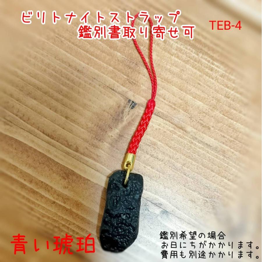 テクタイト ビリトナイト 引き寄せ効果 天然石 パワーストーン 青い