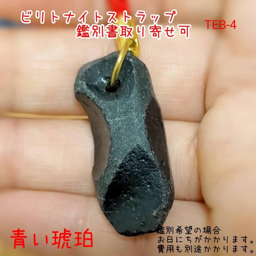 テクタイト ビリトナイト 引き寄せ効果 天然石 パワーストーン 青い
