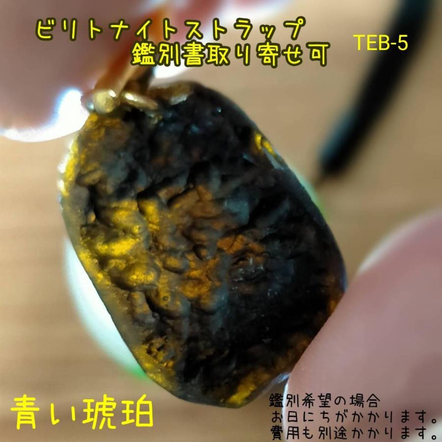 テクタイト ビリトナイト 引き寄せ効果 天然石 パワーストーン 青い