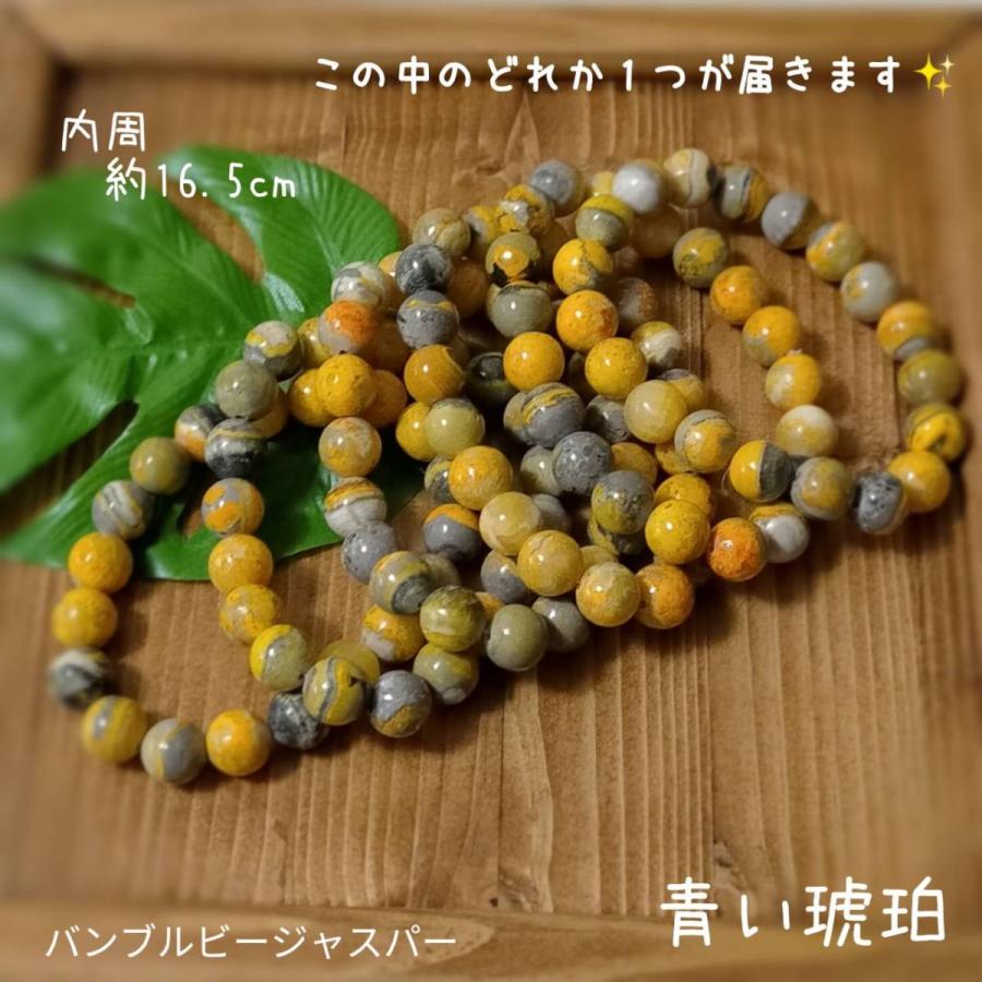 バンブルビージャスパー ブレスレット 約10mm 元気 夢を叶える 青い 