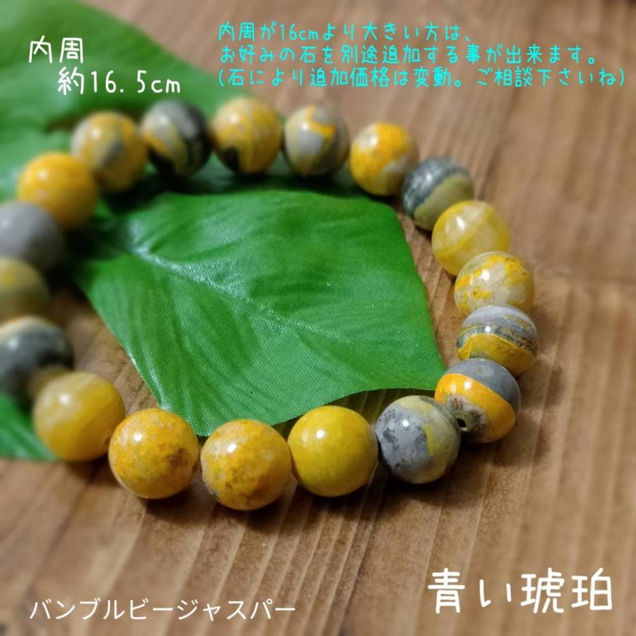 バンブルビージャスパー ブレスレット 約10mm 元気 夢を叶える 青い 