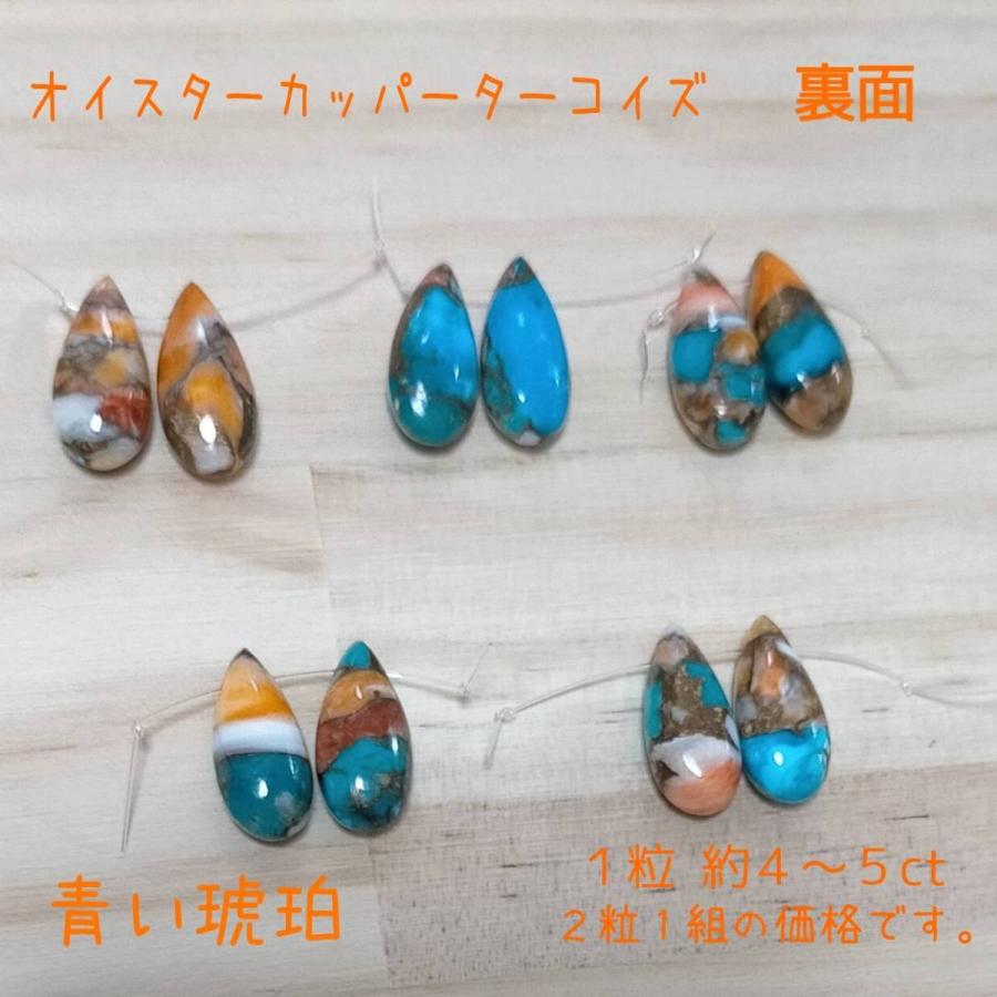 オイスターカッパーターコイズ オイスター コッパーターコイズ オイスターカッパーターコイズ オイスター コッパーターコイズ