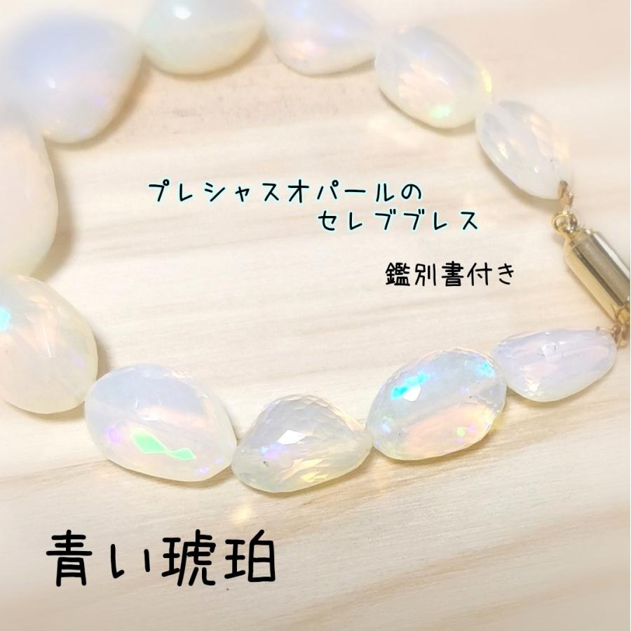 セレブブレス プレシャスオパール ブレスレット 天然石