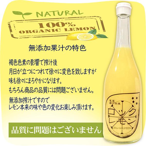 レモン果汁 国産 ストレート 100% 720ml×1本 無添加 ノーワックス 防腐