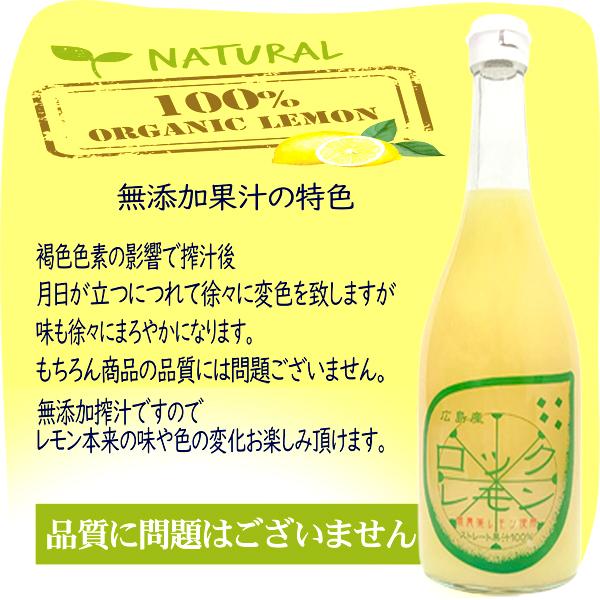 無農薬 レモン果汁 国産 オーガニック ストレート 100% 720ml×1本 農薬