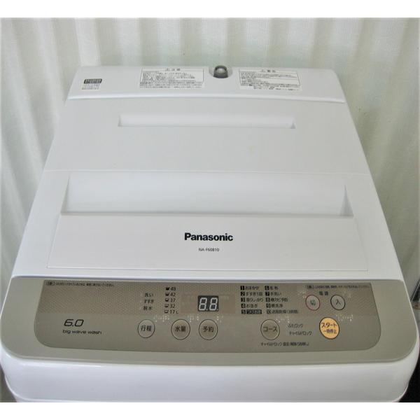 Panasonic（パナソニック） 洗濯機 中古 パナソニック全自動洗濯機 6.0
