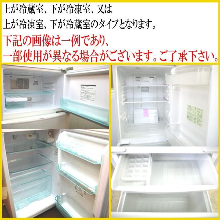 冷蔵庫 中古 国内メーカー限定 おてごろ冷蔵庫 109L〜138L 冷蔵庫 中古 国内メーカー限定 おてごろ冷蔵庫 109L〜138L