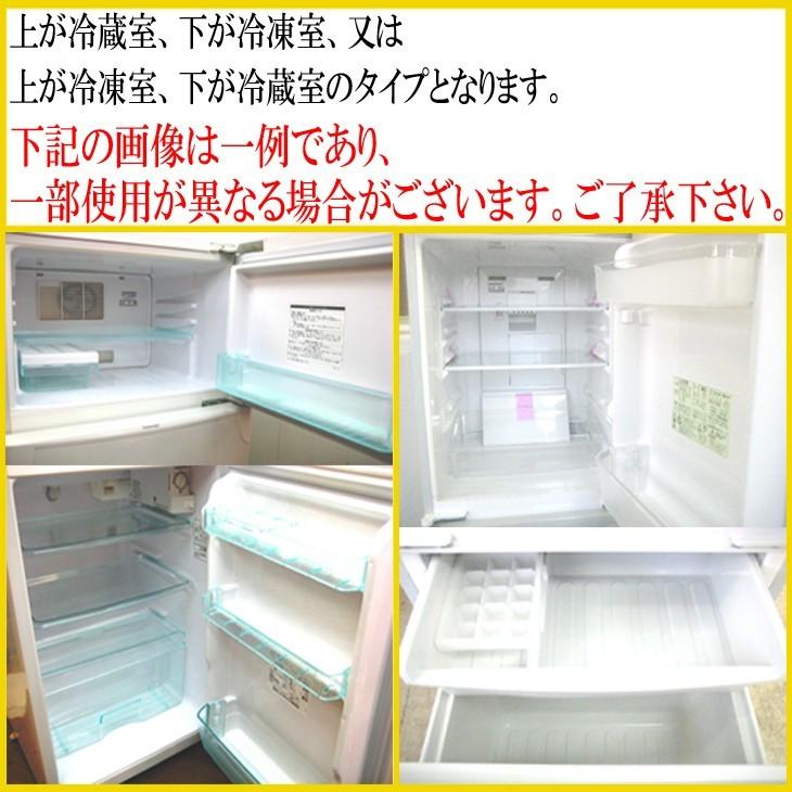 冷蔵庫 中古 国内メーカー限定 おてごろ冷蔵庫 109L〜138L 冷蔵庫 中古 冷蔵庫 一人暮らし 小型冷蔵庫 2ドア冷蔵庫｜aoikuma｜02