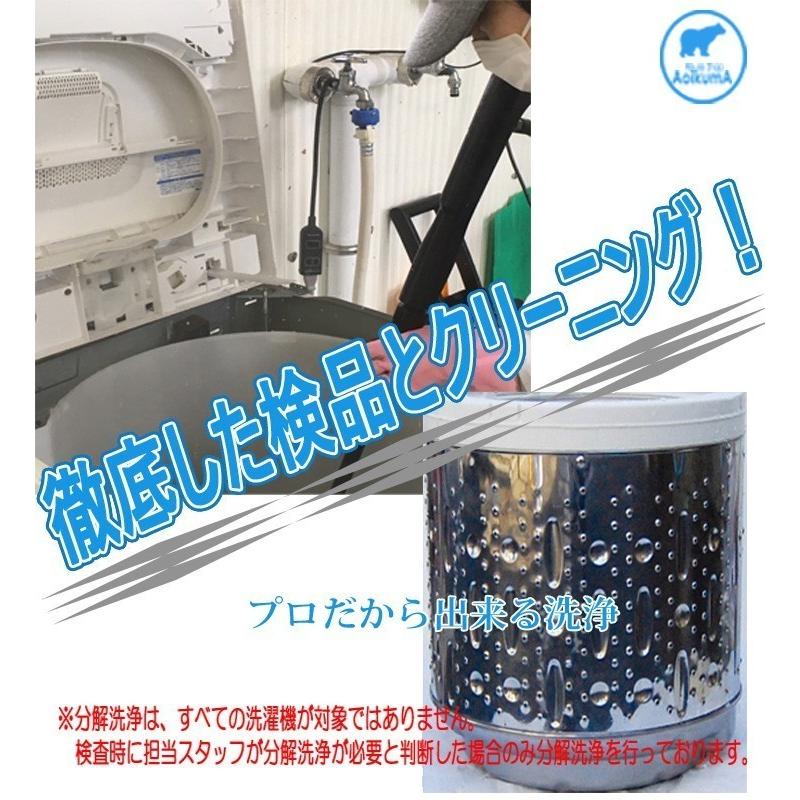 洗濯機 中古 おてごろ洗濯機4.2K〜6.0Kまで 中古洗濯機 洗濯機中古