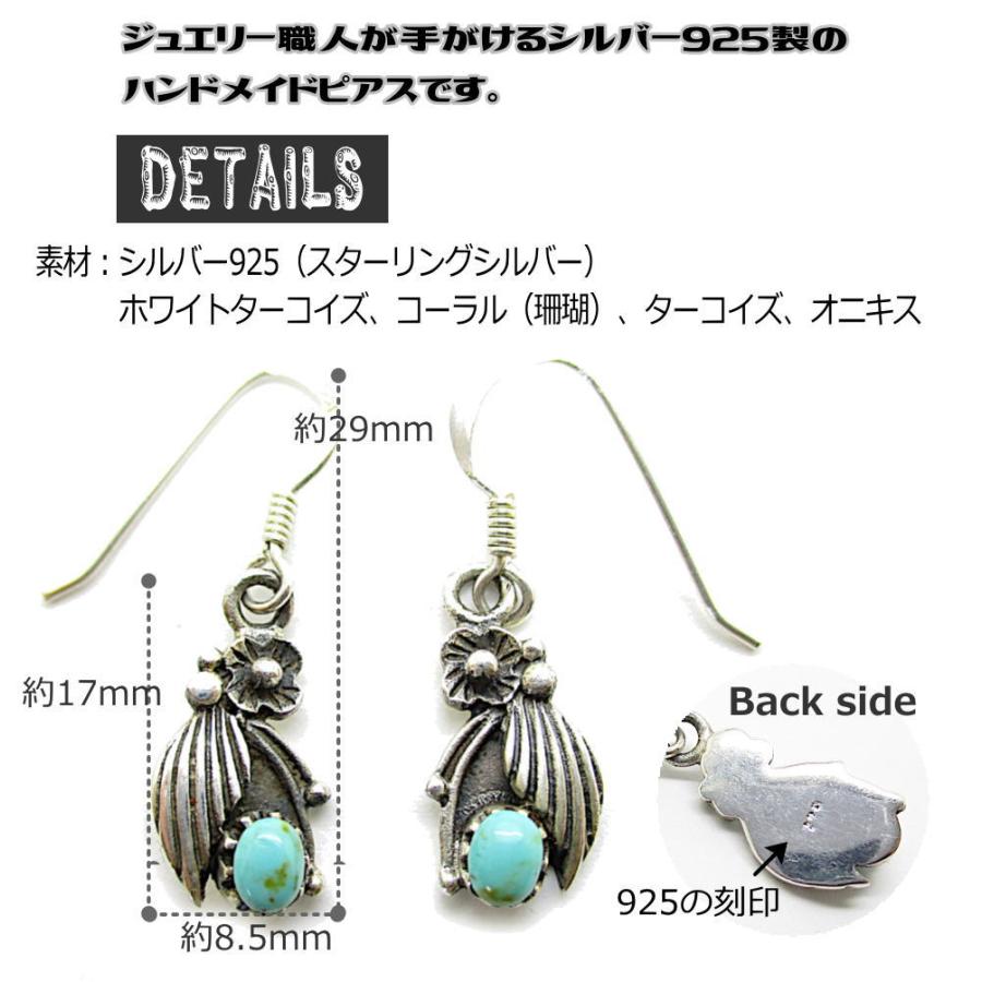 ペア売り 銀 925 シルバー ピアス 天然石 ストーン ターコイズ 