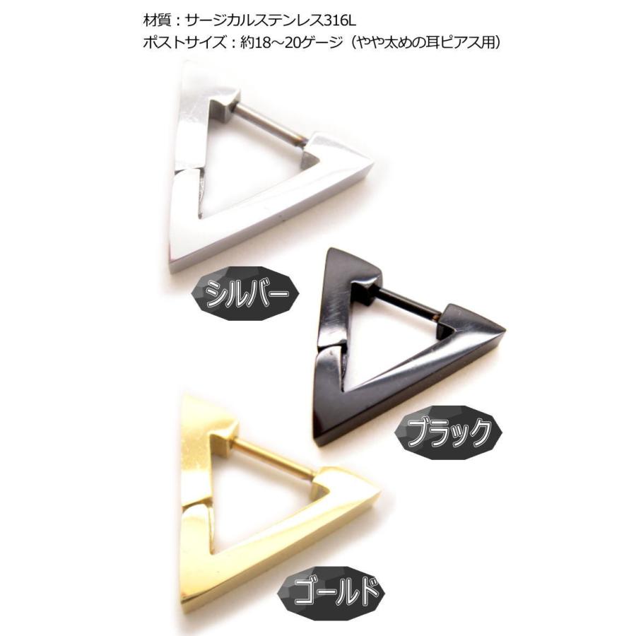 三角 四角 ピアス トライアングル スクエア リングピアス フープ 金属